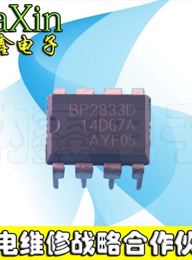 直拍就对了】BP2833D DIP-8 非隔离降压型LED恒流驱动芯片