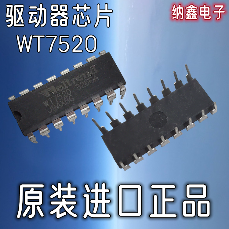 【纳鑫电子】进口 WT7520远程开关控制器驱动器芯片IC直插DIP16脚-封面