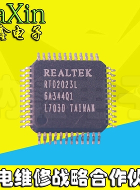 【直接拍就对了】全新原装 RTD2023L 液晶驱动板芯片