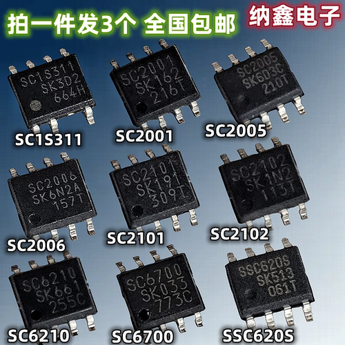 液晶电源芯片贴片SOP三肯原装