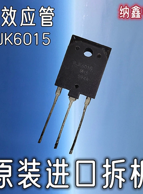 【纳鑫电子】原装进口 RJK6015 液晶常用MOS场效应管 21A600V