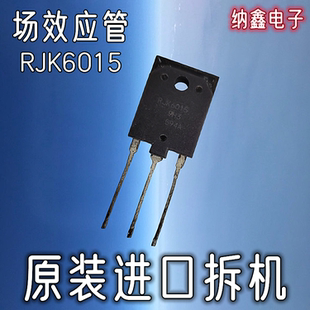 【纳鑫电子】原装进口 RJK6015 液晶常用MOS场效应管 21A600V