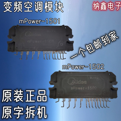 【直接拍就对了】原装空调模块