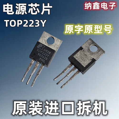 TOP223YN液晶电源管理芯片