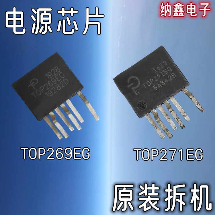 TOP269EGTOP271EG电源管理