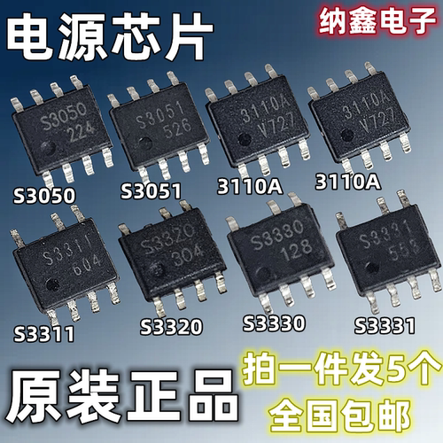 SK全系列液晶电源芯片IC原装
