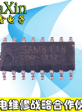 直拍就对了】SAM8118 8118 SAM 封装SOP16 贴片ic芯片原装正品