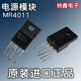 【纳鑫电子】原装进口 MR4011 液晶电源模块芯片 TO-220F-5脚正品