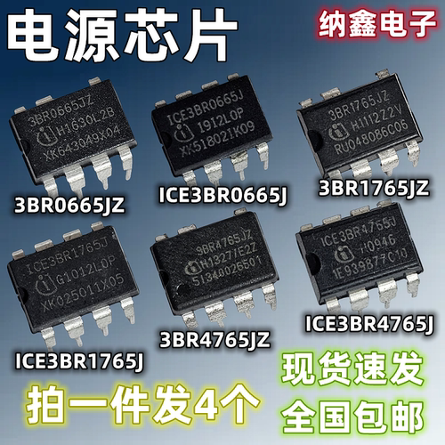 ICE3BR0665J3BR1765JZ3BR4765