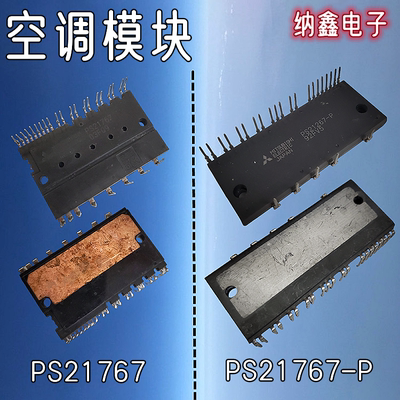 PS21767PS21767-P变频模块