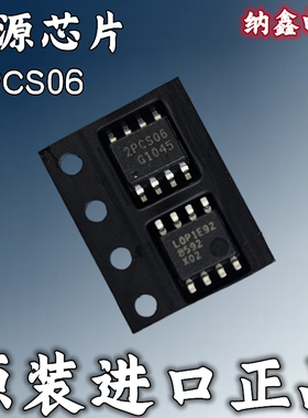 【纳鑫电子】原装进口 ICE2PCS06G 2PCS06 贴片SOP-8脚液晶电源IC