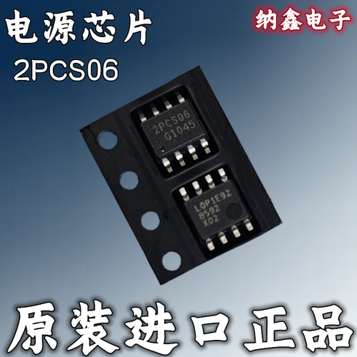 ICE2PCS06G2PCS06贴片SOP-8
