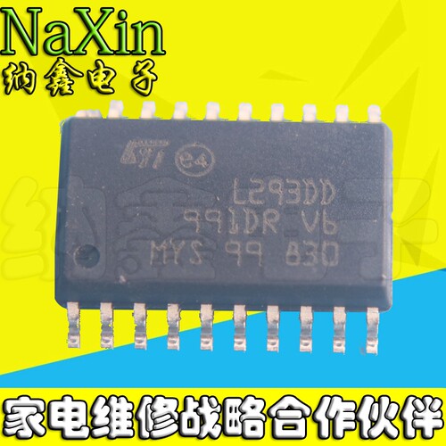 【纳鑫电子】L293DD 电桥驱动器 内部开关 SOP20