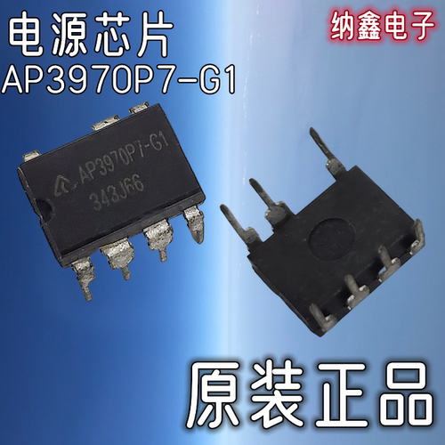 AP3970P7-G1直插7脚LED驱动恒压