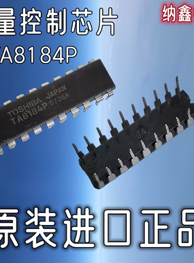 【纳鑫电子】原装进口TA8184P 音量平衡控制IC收音机音量控制芯片