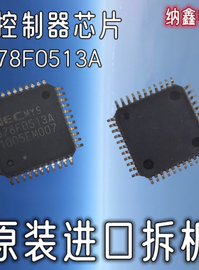 D78F0515A 79F8513 D78F0511 0513A D76F0168GC 变频空调外机芯片