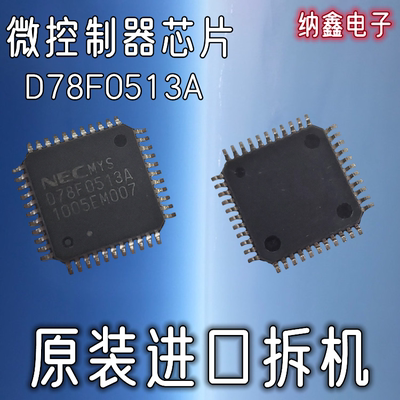 变频空调外机芯片D78F0515A