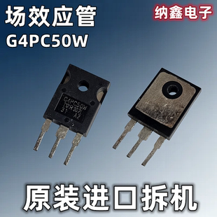 【纳鑫电子】原装进口 G4PC50W IRG4PC50W IGBT大功率管场效应管