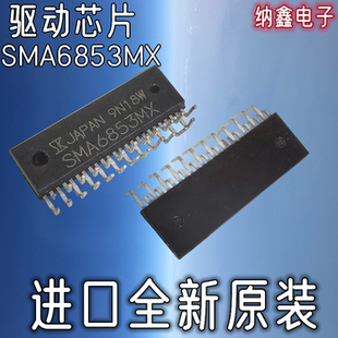 【纳鑫电子】全新原装进口 SMA6853MX ZIP24 高压3相电机驱动器