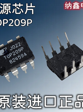 【纳鑫电子】原装进口 TOP209P TOP209PN 电源芯片IC 直插DIP-8脚