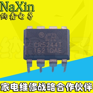 【纳鑫电子】CR5244T 全新原装电源管理芯片 DIP-8