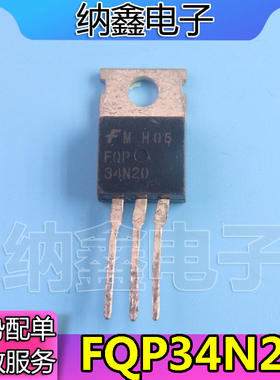 直拍就对了】原装进口拆机 FQP34N20L 34N20 测好 质量保证