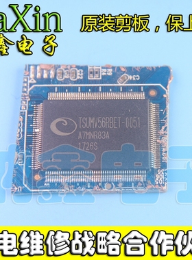 【剪板保上机】 TSUMV56RBET-0051 液晶屏芯片