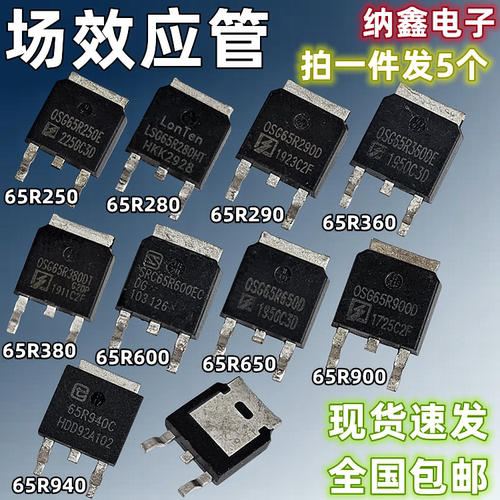 OSG65R全系列原装进口正品贴片