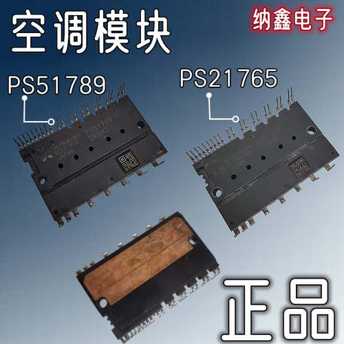 PS51789PS21767空调变频模块