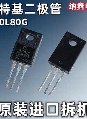 MBRF2080CTL MBR2080CT B20A80G B20L80H 20L80CTF 肖特基二极管