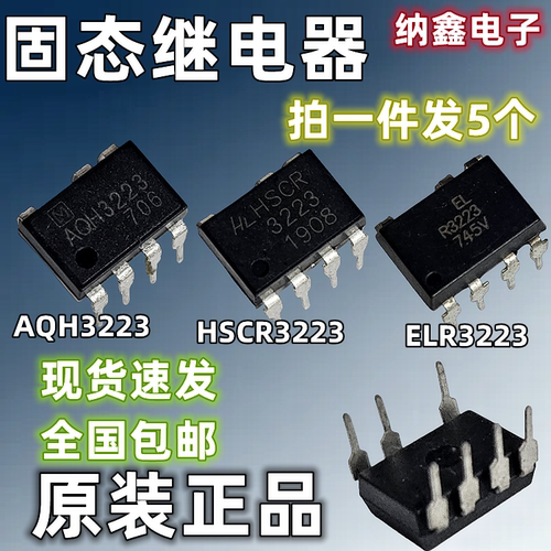 空调电源芯片光耦固态继电器正品