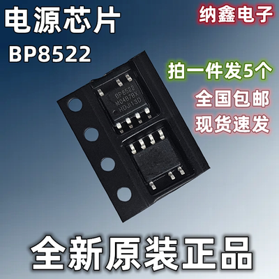 BP8522D非隔离器开关电源芯片
