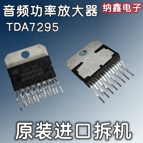 TDA7295音频功率放大器IC芯片