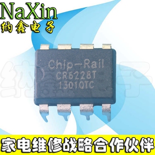 【直接拍就对了】 CR6228T 液晶开关电源IC