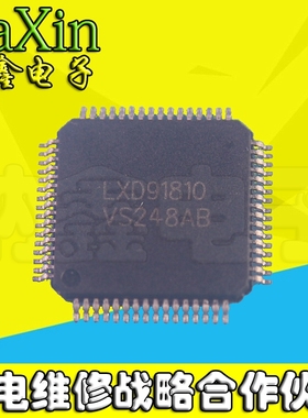 【直接拍就对了】全新原装 LXD91810 液晶屏主芯片