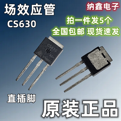 CS630A3H场效应MOS管TO-251