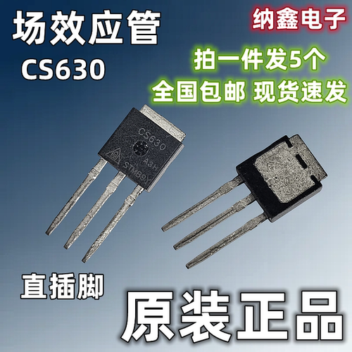CS630A3H场效应MOS管TO-251