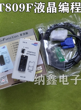RT809F电脑主板液晶电视万能通用智能USB编程器笔记本BIOS烧录器