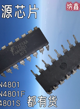 【纳鑫电子】全新原装 FAN4801 FAN4801F FAN4801S DIP-16直插