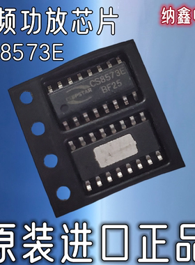 【纳鑫电子】原装进口 CS8573E 立体声音频功放芯片IC贴片SOP16脚