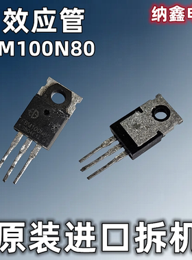 【纳鑫电子】原装进口 FBM100N80 控制器MOS场效应管 原字正品