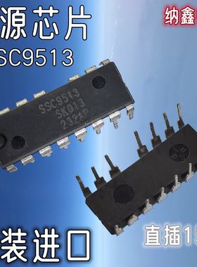【纳鑫电子】进口原装正品 SSC9513 直插15脚音频音响电源芯片IC