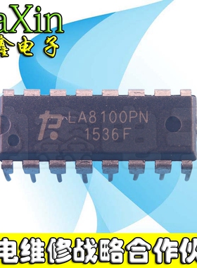 【纳鑫电子】LA8100PN 集成电路IC DIP-16 进口正品！
