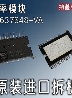 【纳鑫电子】原装进口 BM63764S-VA IGBT功率模块 正品