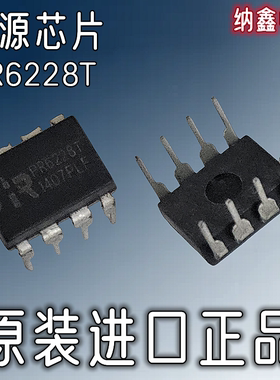 【纳鑫电子】原装进口CR6228T开关电源芯片直插8脚PR6228T HP6228