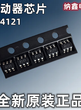 【纳鑫电子】正品PT4121E23F 丝印：4121 SOT-23-6 LED驱动器芯片