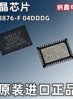 【纳鑫电子】原装进口 HX8876-F04DDDG 液晶屏芯片 QFN封装 正品