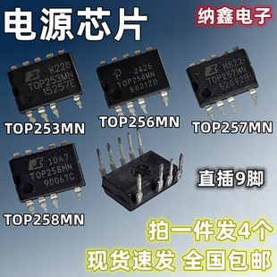【纳鑫电子】进口 TOP253 256MN 257 258MG液晶电源芯片 直插-9脚