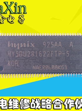 直拍就对了】原装正品 HY5DU281622FTP-5 TSSOP