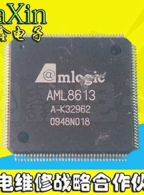直拍就对了】原装 AML8613 视频音频解码芯片